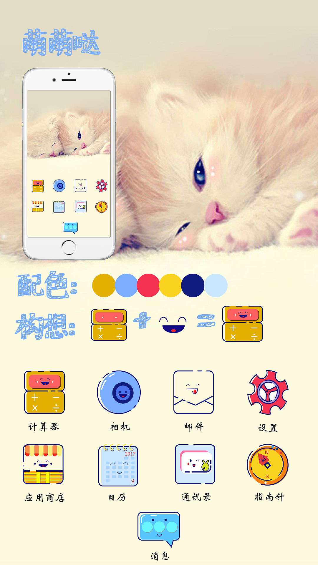 一组图标（图ZOTI3NzU1NDA=） - 图标 - 站酷设计师淡夏如初原创素材 - 站酷ZCOOL