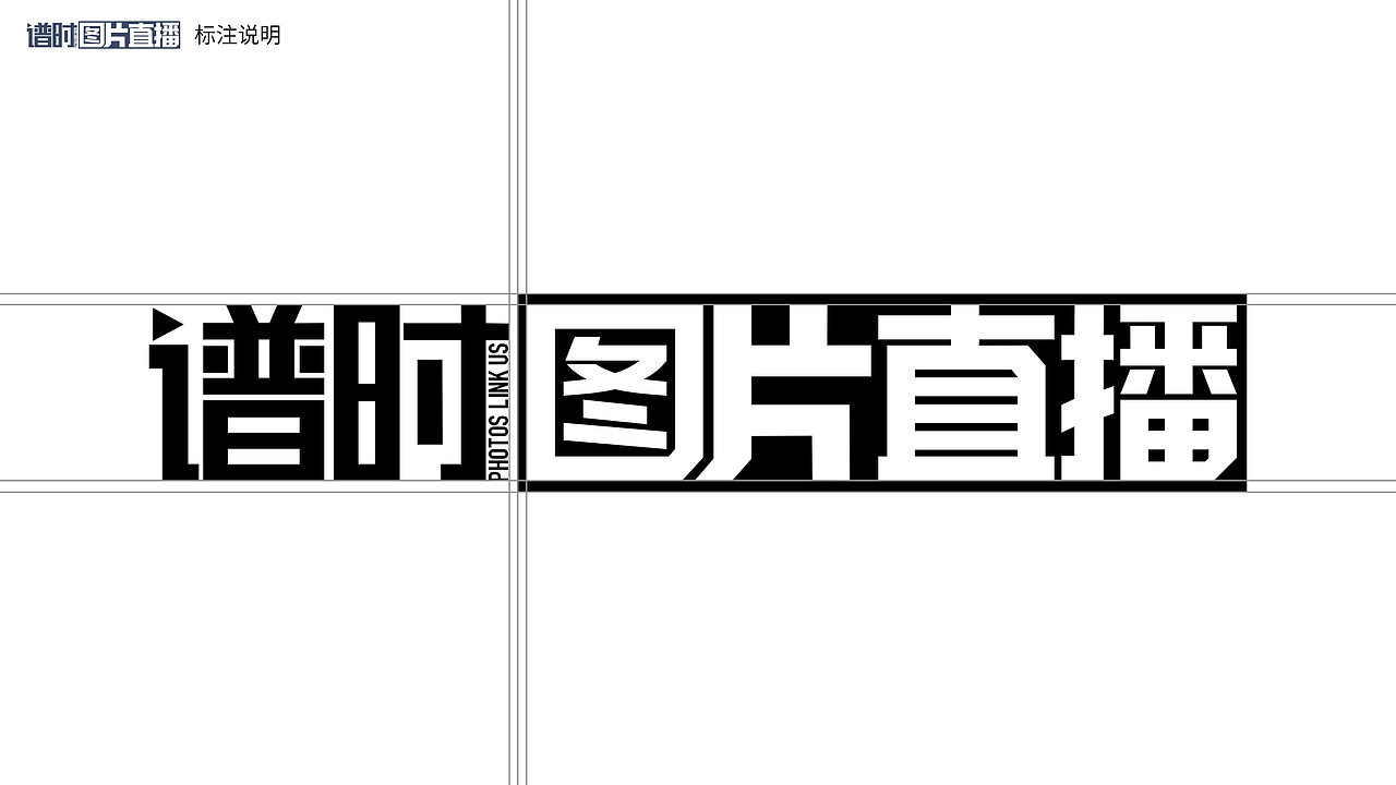 谱时摄影VI设计