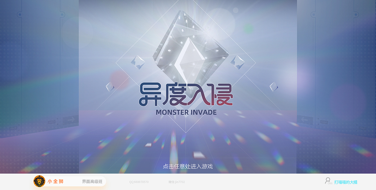 潮牌游戏UI和各种风格大集合（图ZMjIwMzkyOTgw） - 游戏UI - 站酷设计师小金狮原创素材 - 站酷ZCOOL