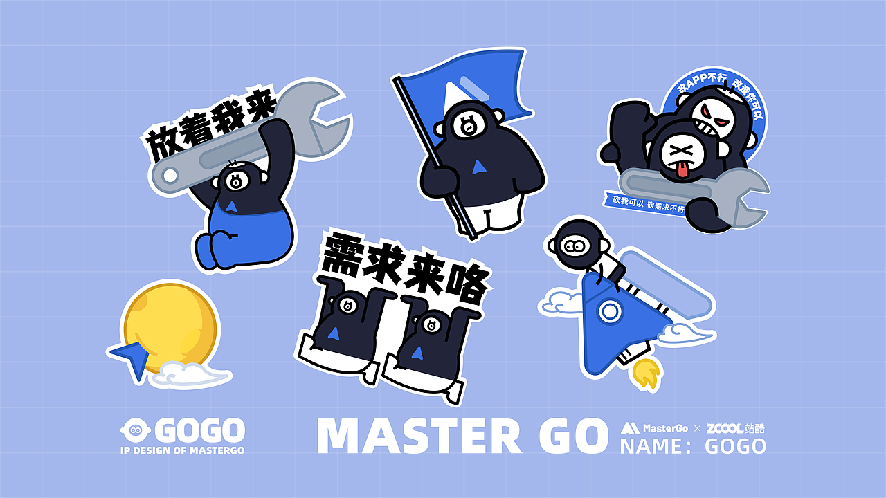 MasterGo IP形象设计-GOGO(图ZMzA1MTE5MjEy) - IP形象 - 站酷设计师积极设计原创素材 - 站酷ZCOOL