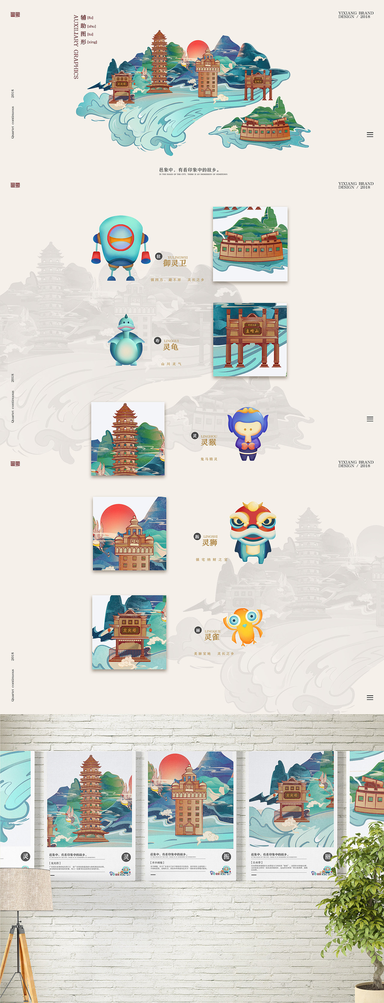 邑文化-邑象品牌设计（图ZMTAzMTA4OTY0） - 品牌 - 站酷设计师正二一原创素材 - 站酷ZCOOL