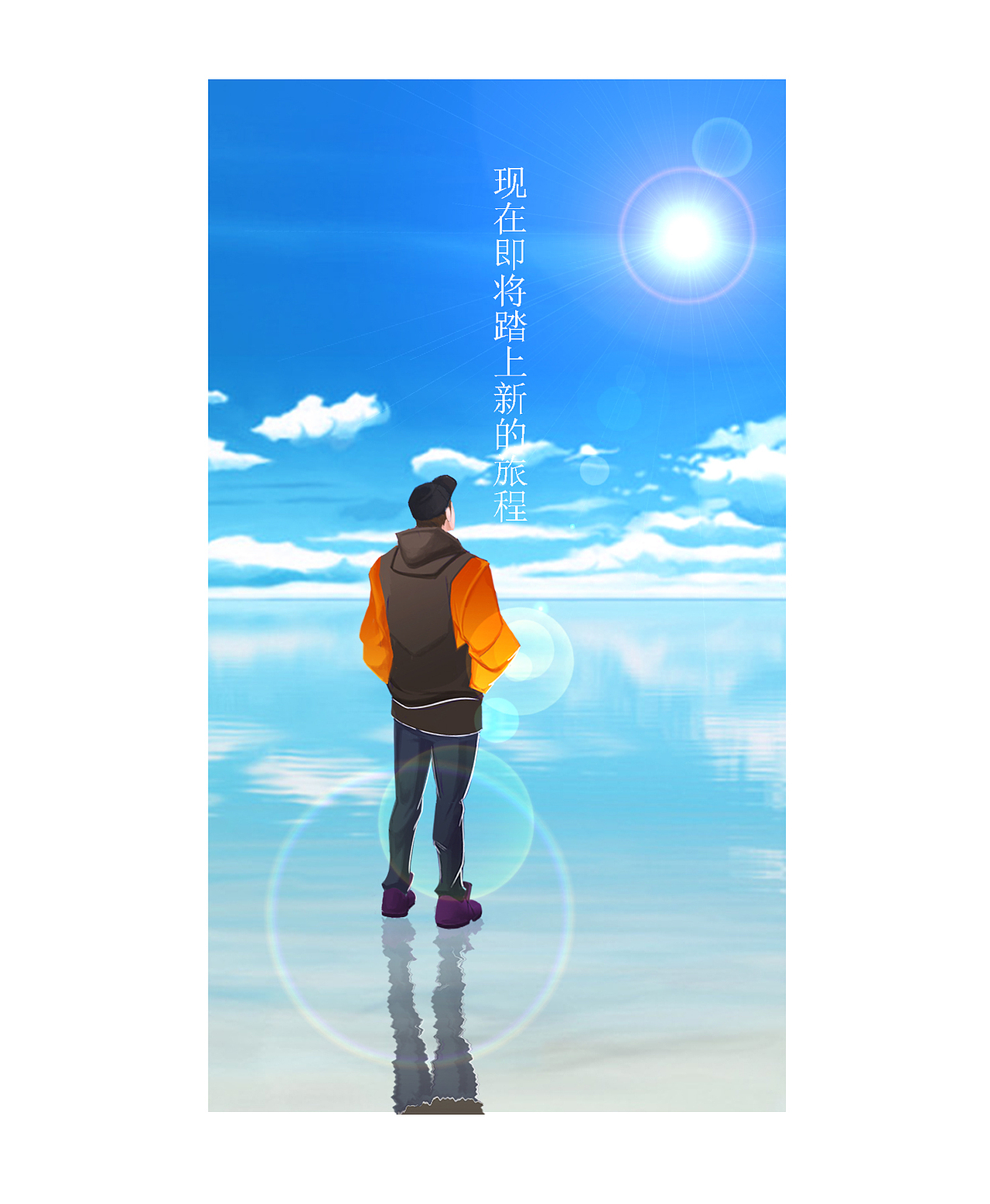 金威奋斗主题H5插画