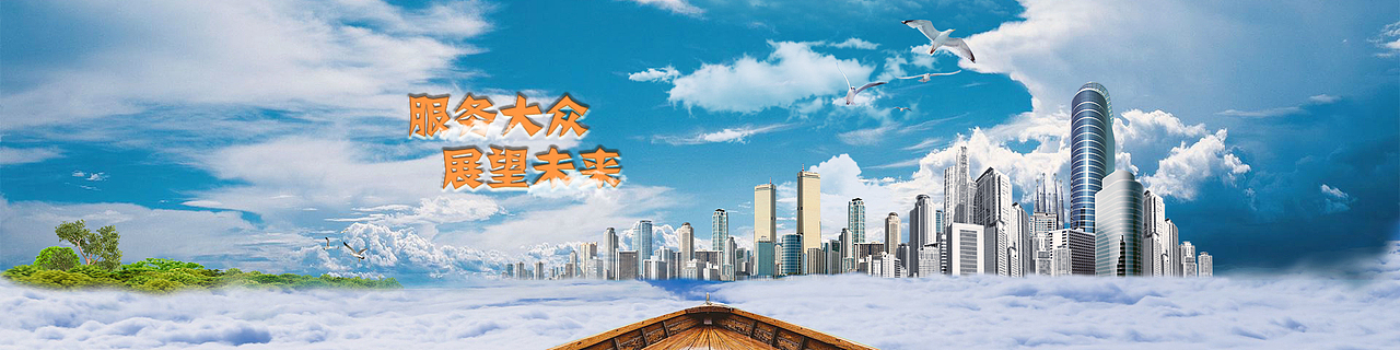 房地产banner