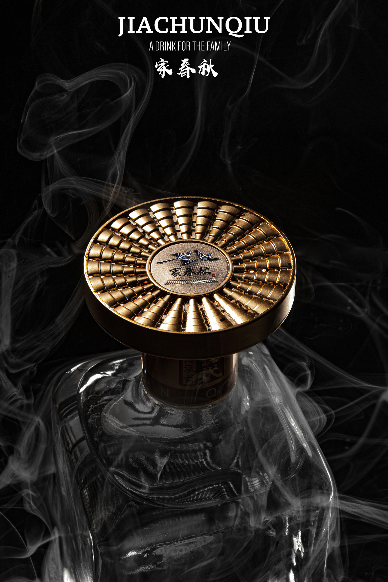 家春秋酒,一个白酒新立意.