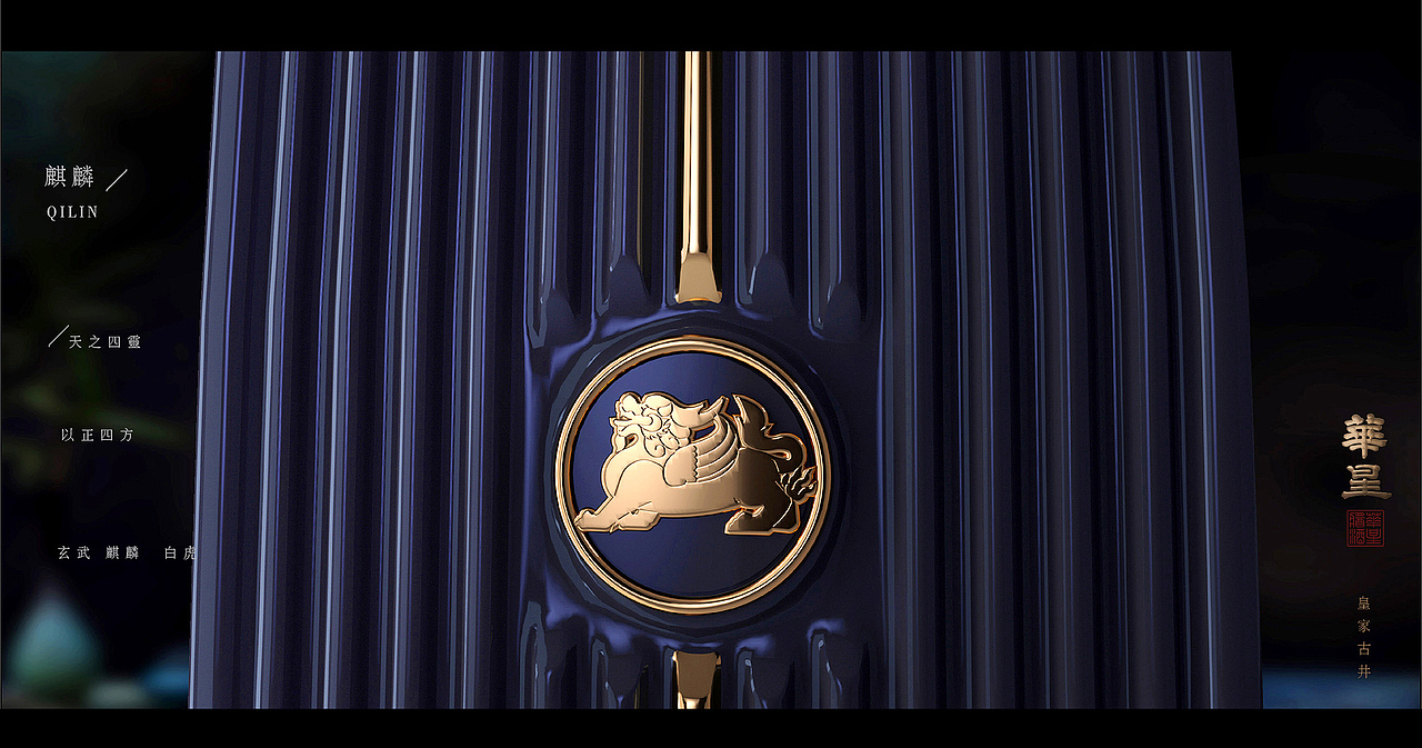 和谐设计|酱酒包装设计