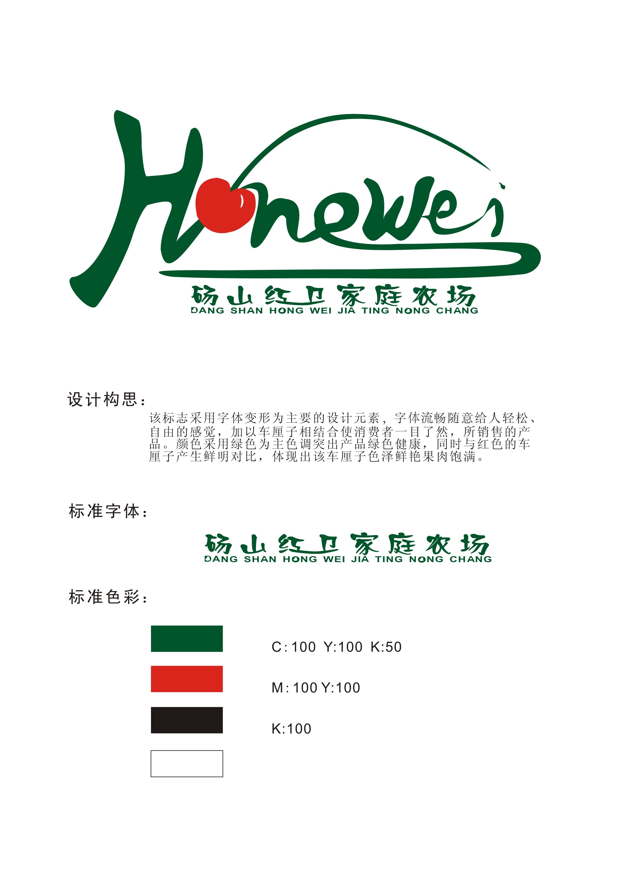 农产品logo