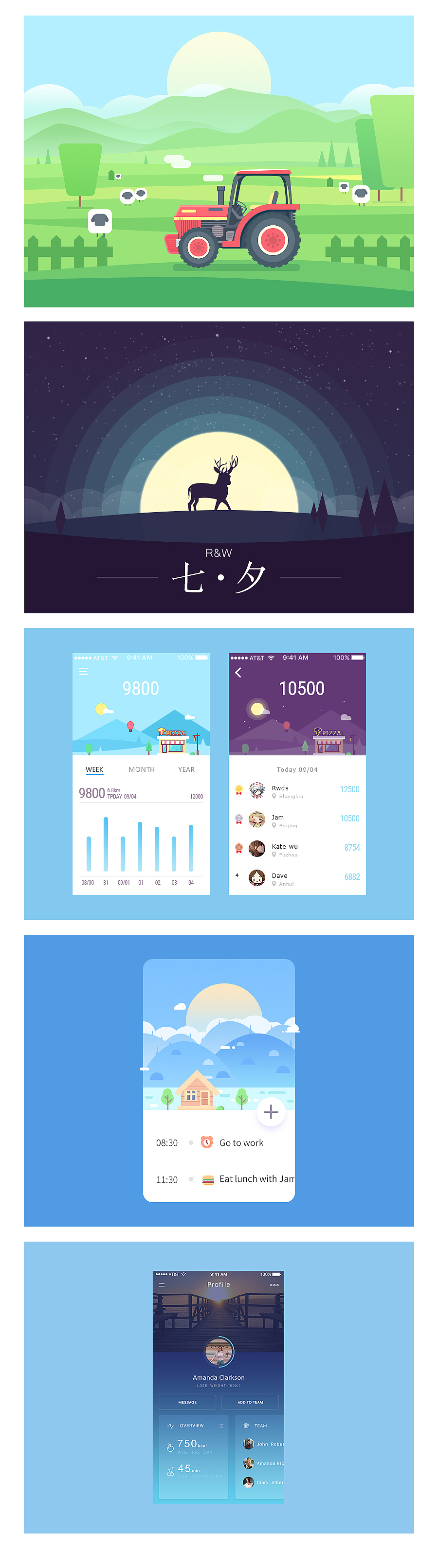 界面临摹练习（图ZOTIzMzE5NTY=） - 其他UI - 站酷设计师中秋二七原创素材 - 站酷ZCOOL