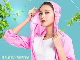 戶外皮膚衣 防曬衣電商詳情頁(yè)
