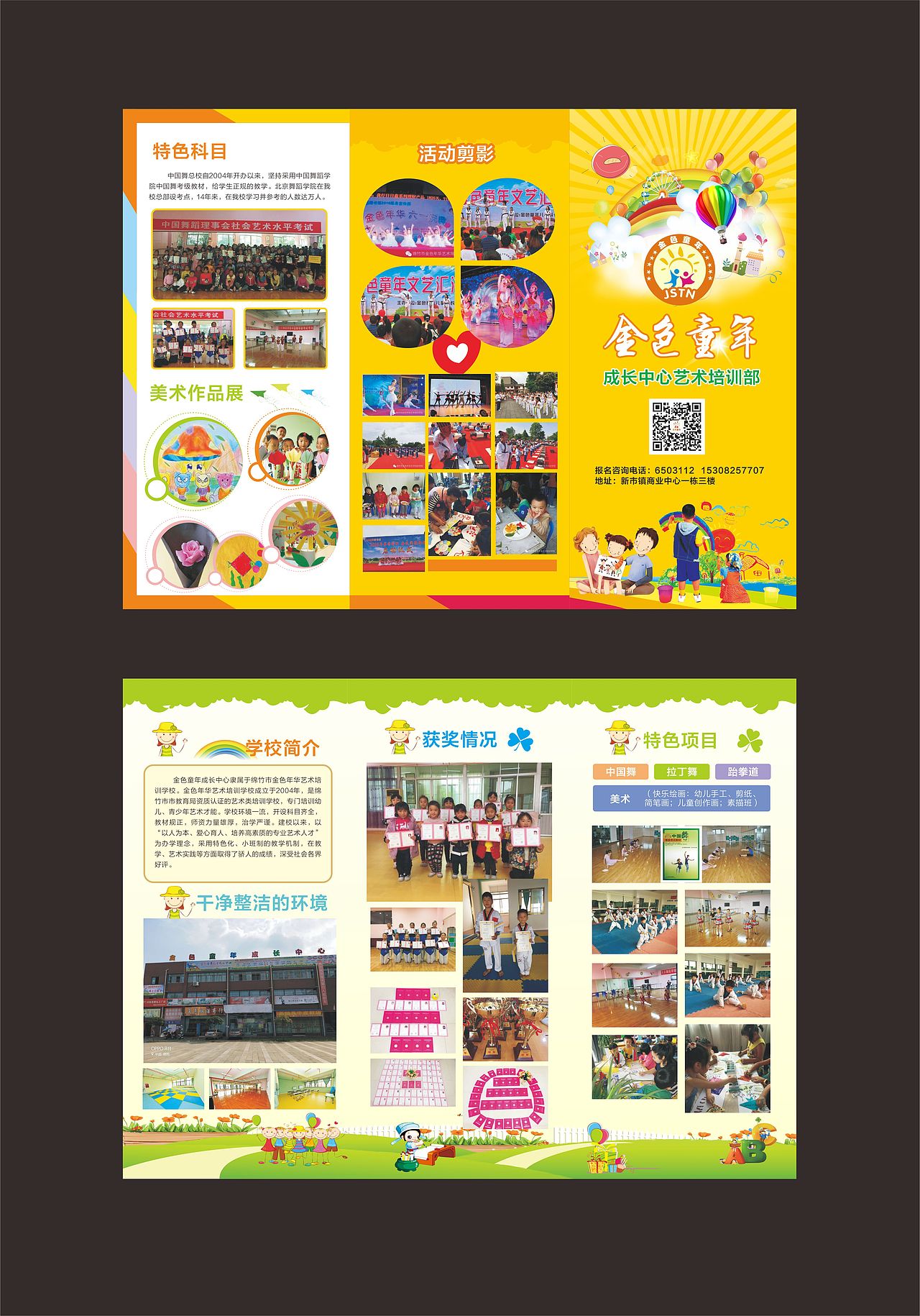 三折页（图ZMjA2NzM3ODI4） - 宣传物料 - 站酷设计师白云朵朵wfy原创素材 - 站酷ZCOOL