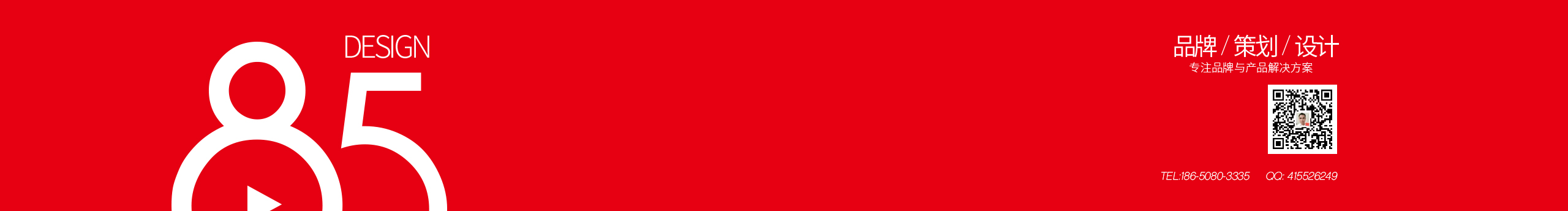 85品牌策划设计的个人主页（封面预览） - 主页封面设置 - 站酷设计师85品牌策划设计原创素材 - 站酷ZCOOL