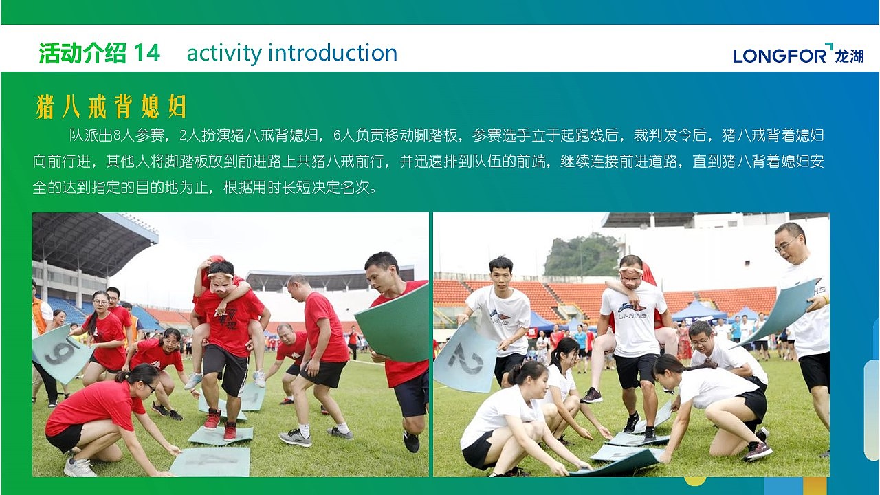 龙湖趣味运动会（图ZMjg2OTg1NTU2） - 其他 - 站酷设计师策划米饭原创素材 - 站酷ZCOOL