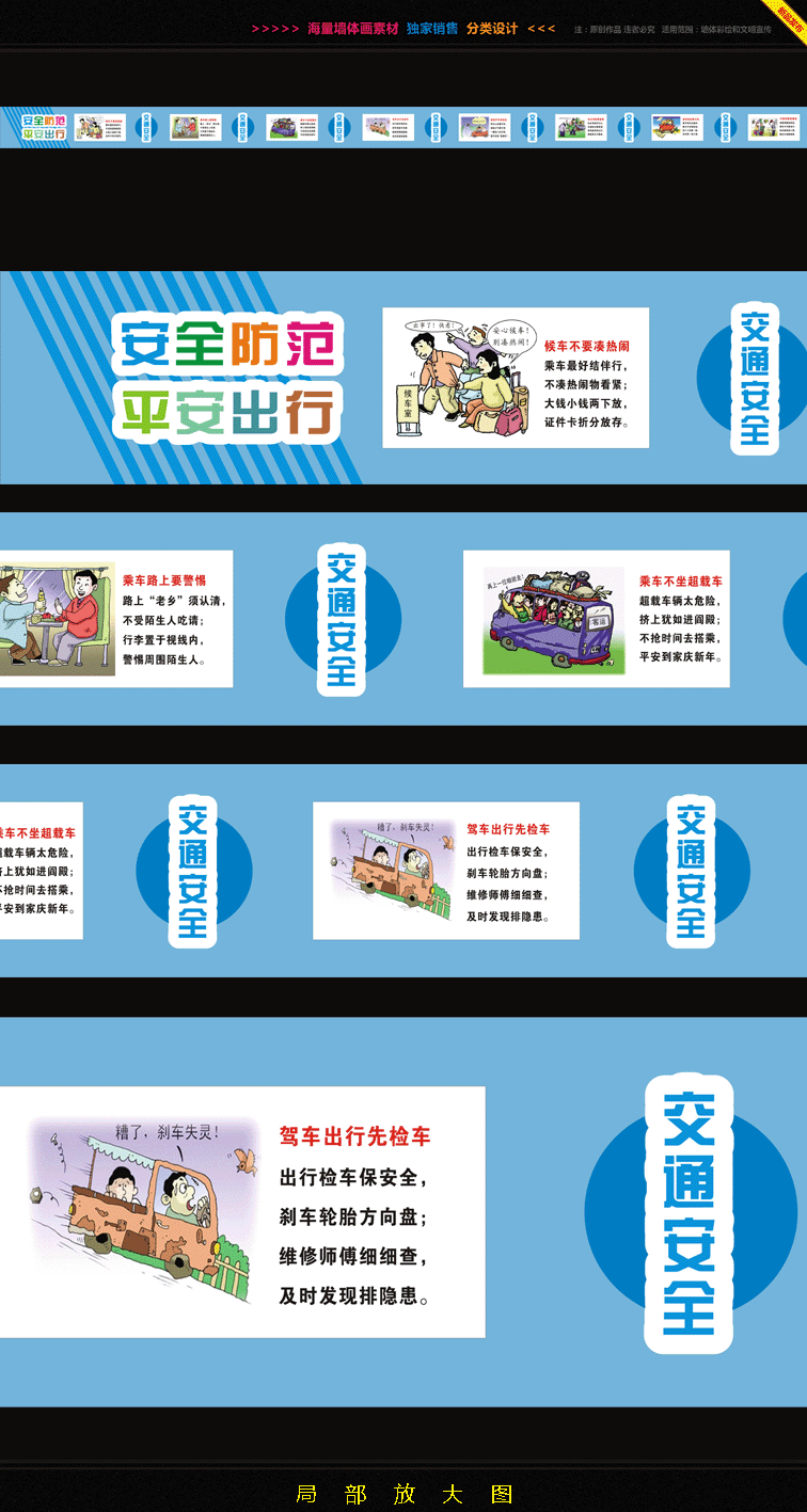 社区街道围墙彩绘、小学校园墙绘素材、新农村文化墙设计、围墙漫画素材设计(图ZNTIwOTg3NDQ=) - 绘画 - 站酷设计师亦度装饰壁画设计原创素材 - 站酷ZCOOL