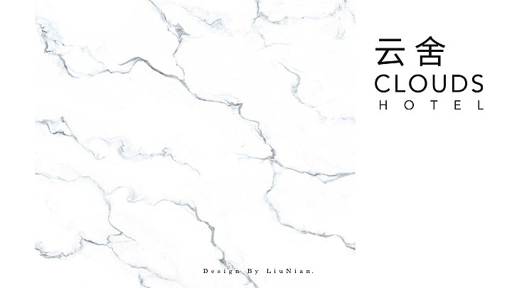 品牌 | CloudsHotel云舍VIS酒店品牌logo设计（图ZOTA0NDEyMzI=） - 品牌 - 站酷设计师NianVisual原创素材 - 站酷ZCOOL