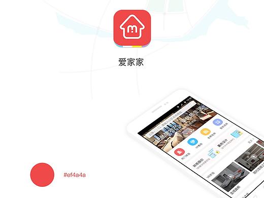 爱家家app