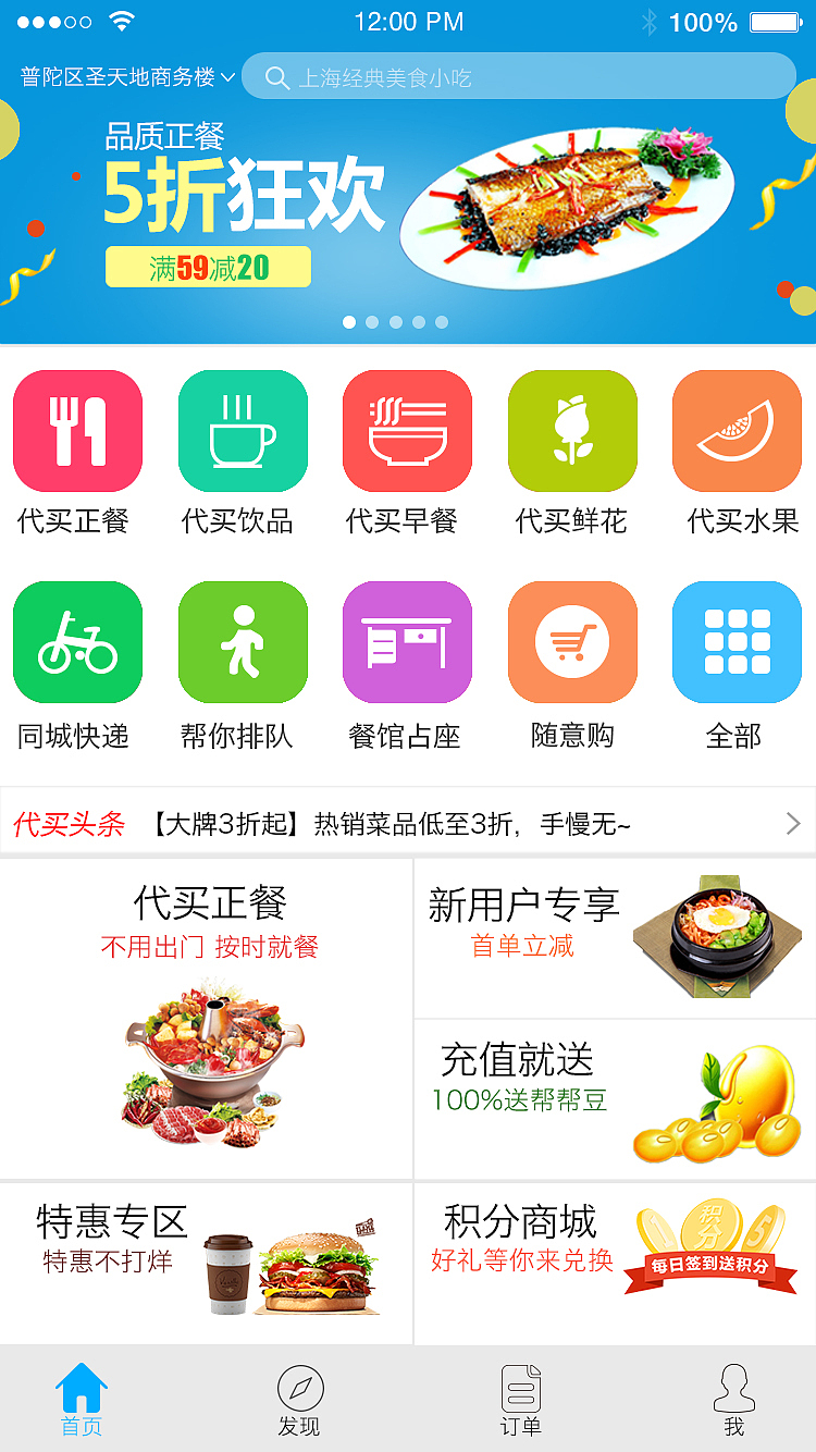 摇星UI设计毕业学员-小范