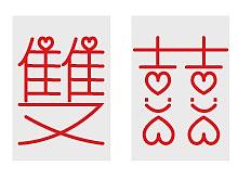 2019年大二下学期字体设计课作业