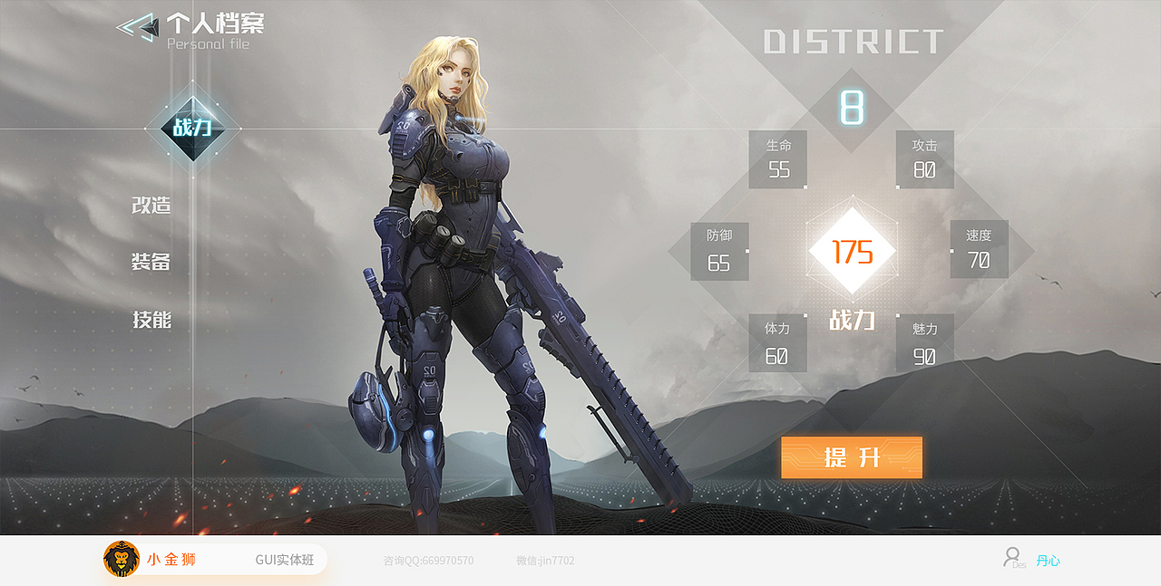 二次元赛博朋克的系列界面合辑