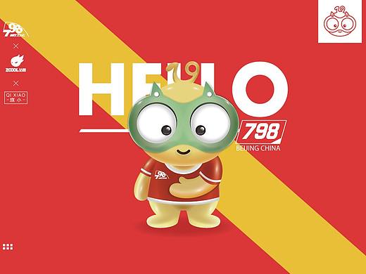 798~旗小