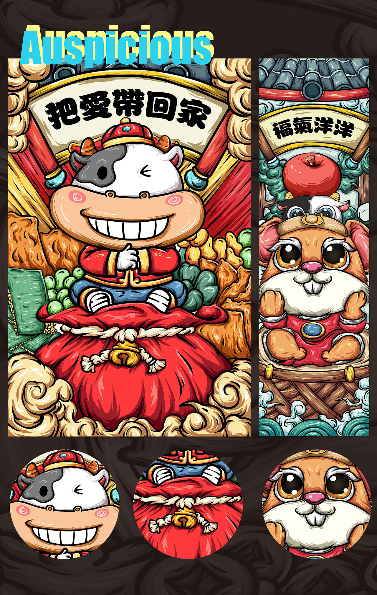 趁热造国潮与商业包装插画