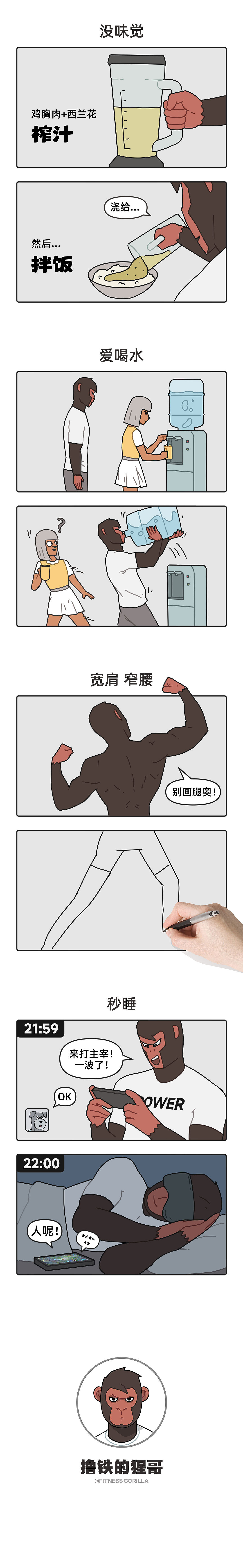 健身的頂級(jí)天賦（圖ZMzcwMzc0NTU2） - 短篇/格漫 - 站酷設(shè)計(jì)師擼鐵的猩哥原創(chuàng)素材 - 站酷ZCOOL