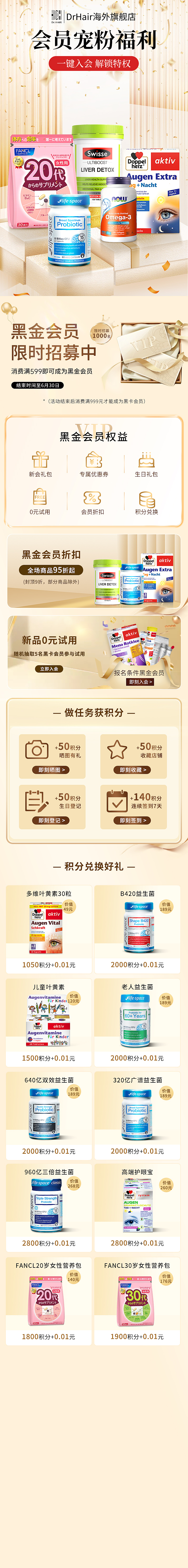 会员页（图ZMzU2NzU3ODEy） - 电商 - 站酷设计师茜姐范原创素材 - 站酷ZCOOL