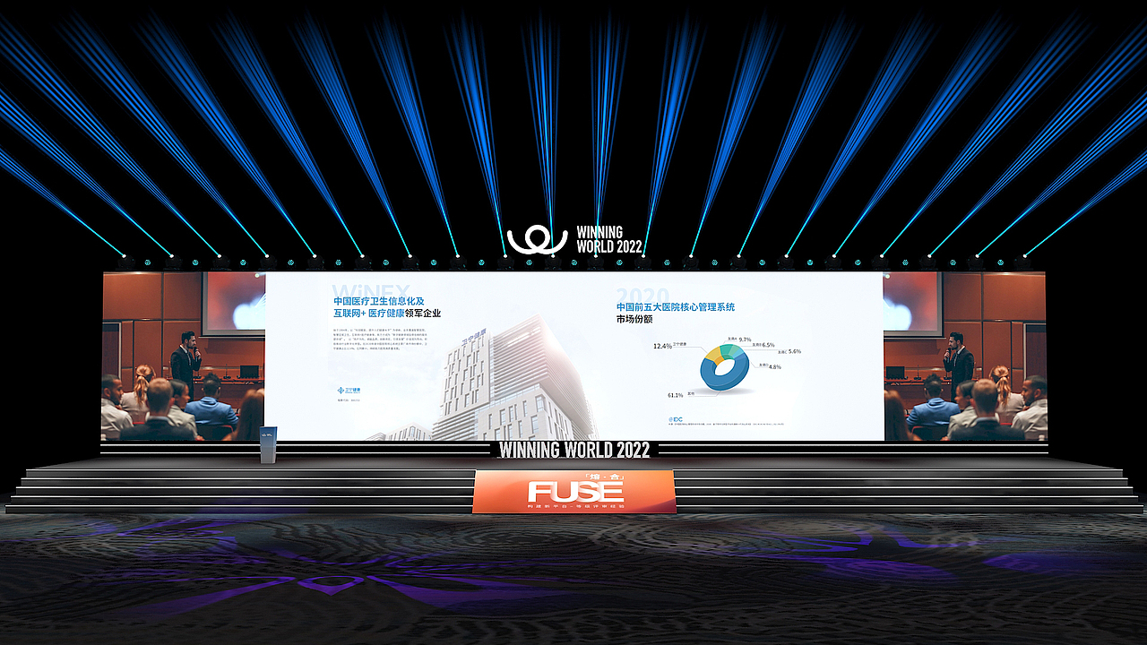 卫宁健康（图ZMzExNTg1MDk2） - 展陈设计 - 站酷设计师Galen_zhang原创素材 - 站酷ZCOOL