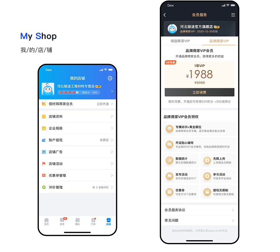 UI作品整理- 電商項目APP設(shè)計（圖ZMzUyNzQ5MTQ4） - APP界面 - 站酷設(shè)計師小鹿dew原創(chuàng)素材 - 站酷ZCOOL