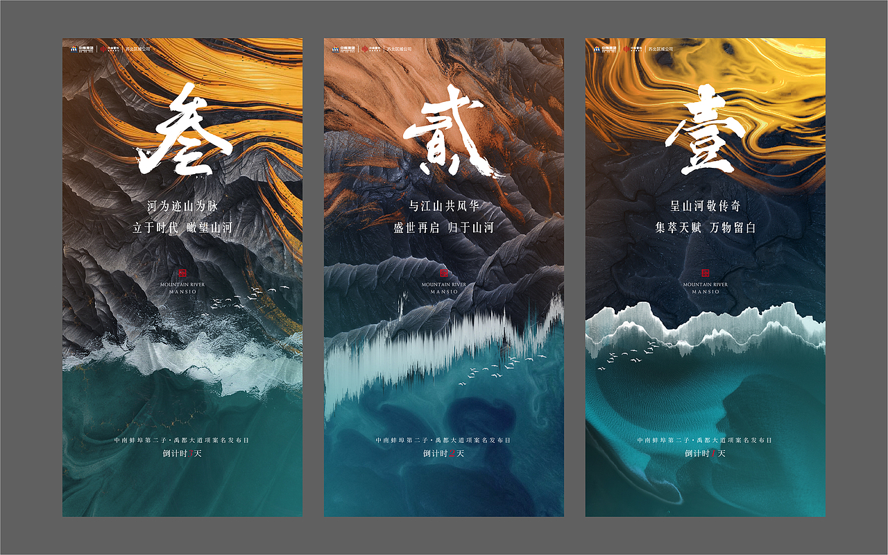 中南山河府（图ZMzU0ODgzMTIw） - 品牌 - 站酷设计师加载中zzz原创素材 - 站酷ZCOOL