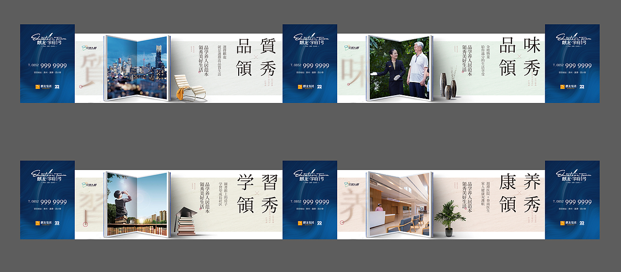 学府一号 地产提报 整理上传（图ZMzE2MzY4NjMy） - 品牌 - 站酷设计师wanjart原创素材 - 站酷ZCOOL