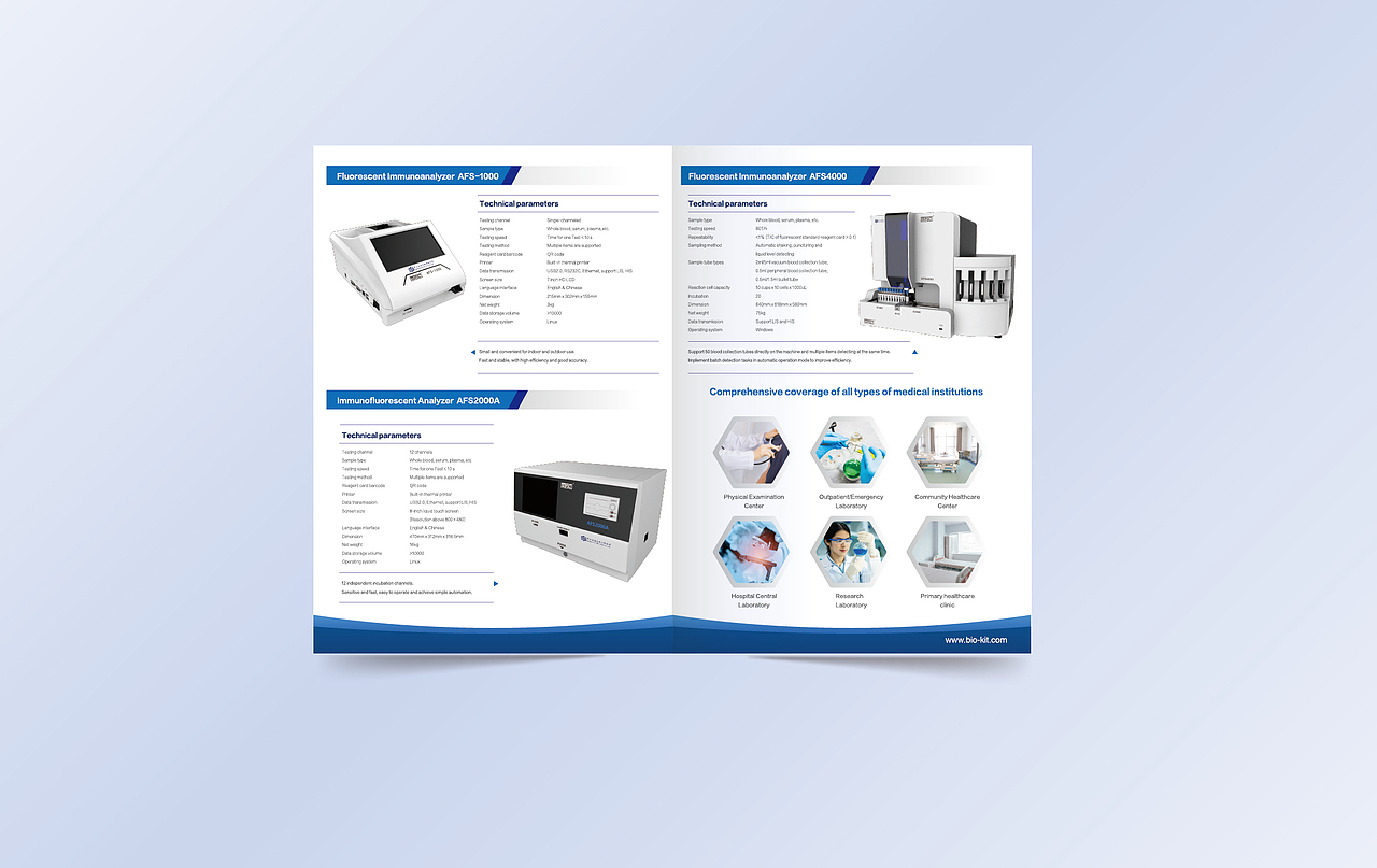 中山生物科技二折页、三折页设计