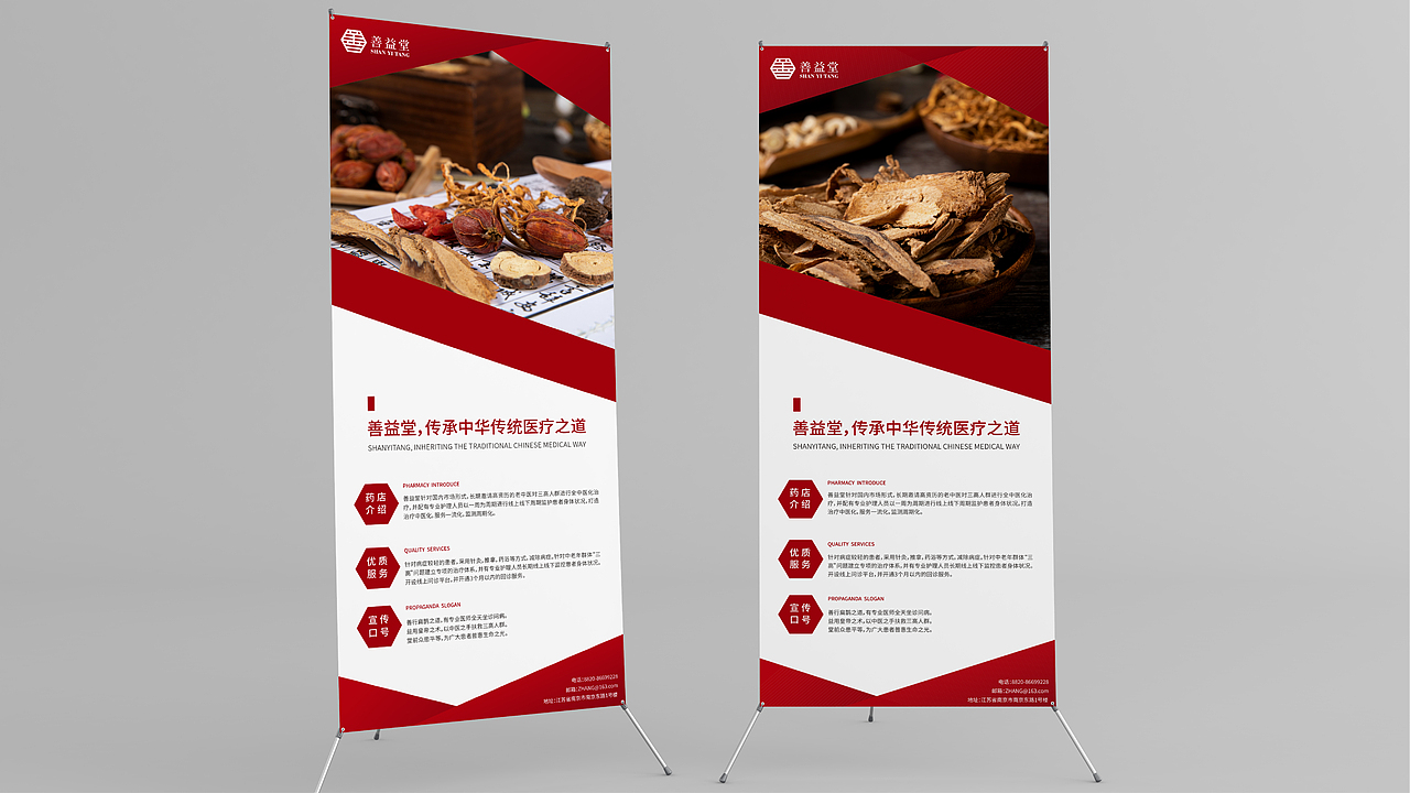 善益堂中药店——品牌视觉识别形象手册(图ZMzI4MTIyMjUy) - 品牌 - 站酷设计师小小阿山原创素材 - 站酷ZCOOL