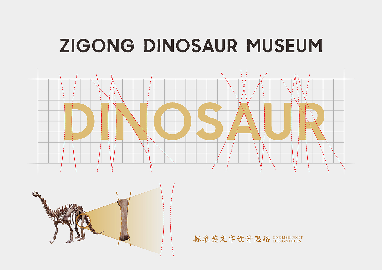 近期LOGO练手-自贡恐龙博物馆（图ZMzEzMDQyMTMy） - Logo - 站酷设计师IOHONG原创素材 - 站酷ZCOOL