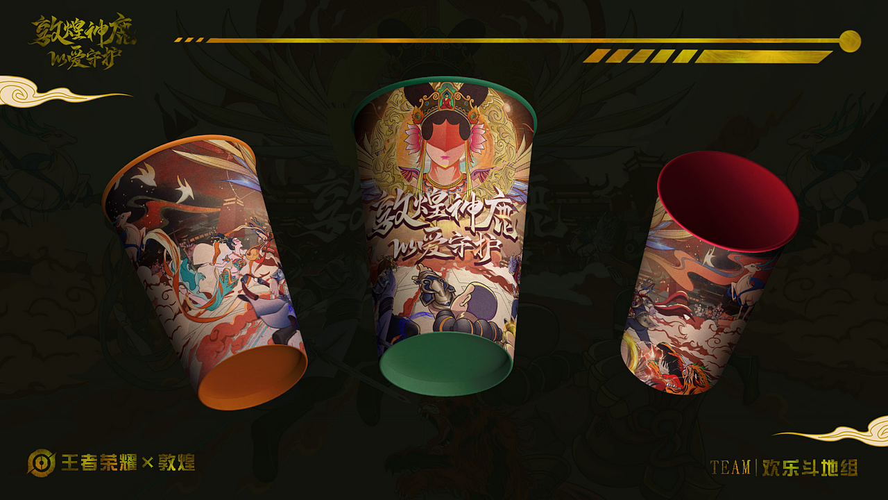 《敦煌神鹿以爱守护》王者荣耀线下见面会