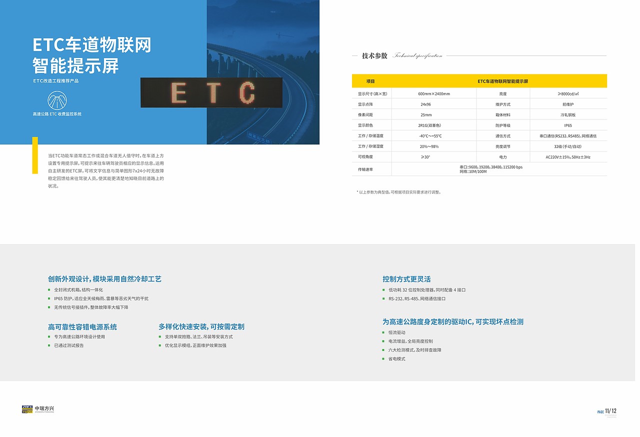 产品功能介绍手册