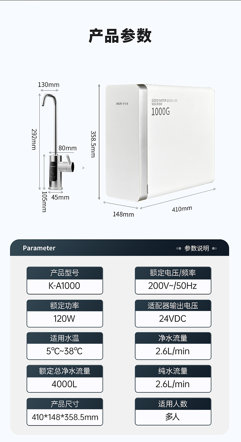 K-A1000厨下净水器