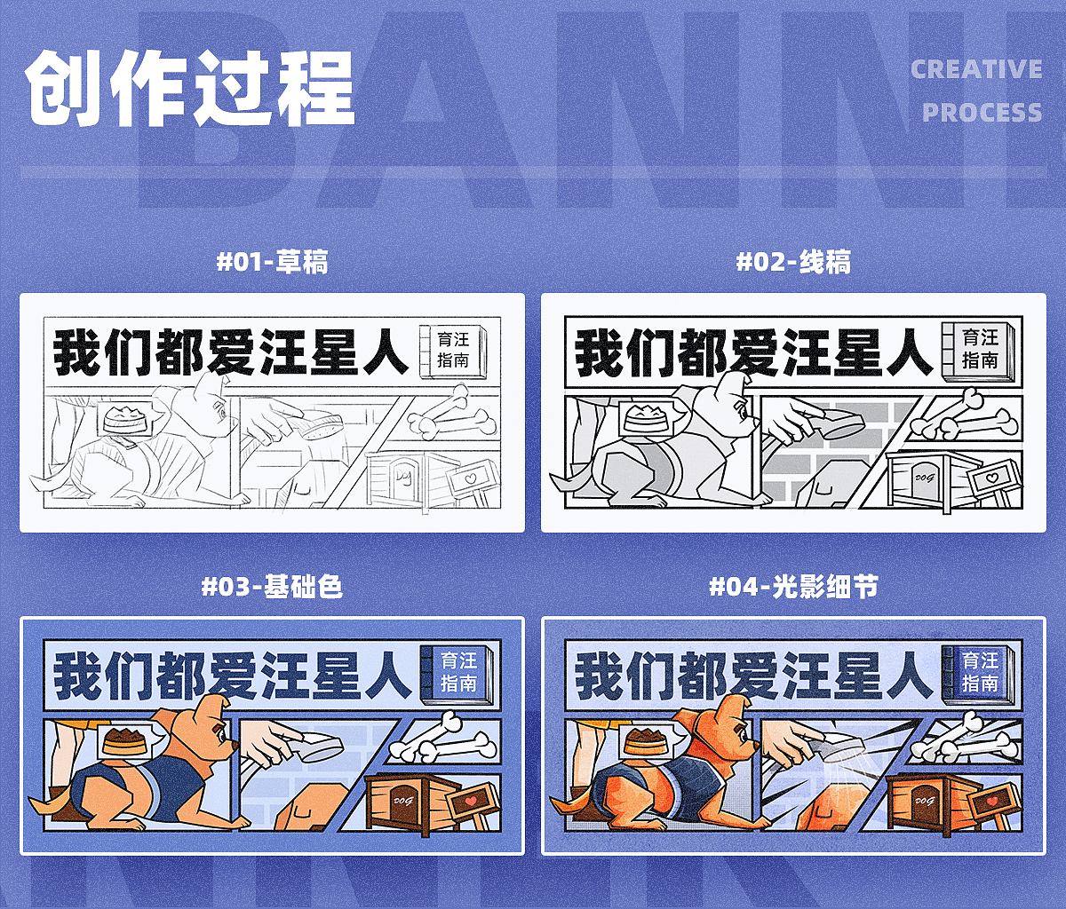 #今晚打老虎#28天创意banner打卡#10（图ZMzA4NTA2ODQw） - 闪屏/壁纸 - 站酷设计师TUNE_天宇原创素材 - 站酷ZCOOL
