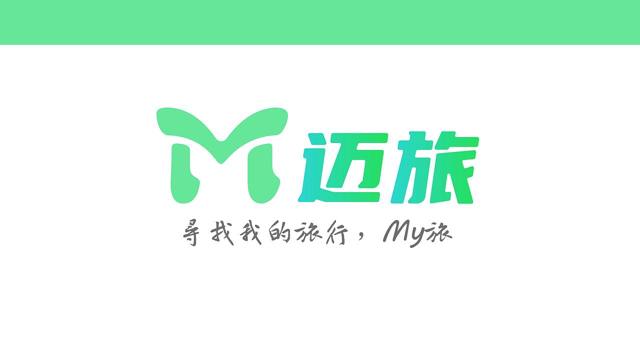 网页设计︱“MY旅”我有我的旅行!