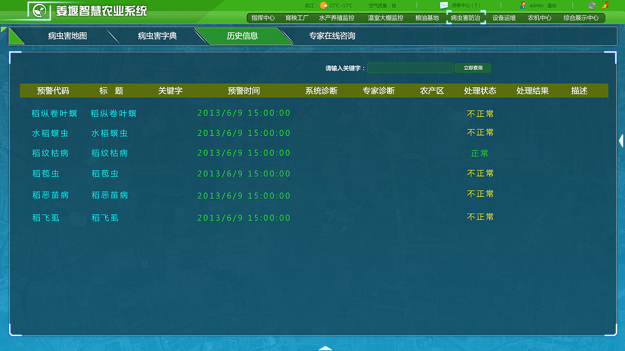 wpf设计界面，和flash效果|其他|其他|yuxiao1671_原创作品-站酷(ZCOOL)