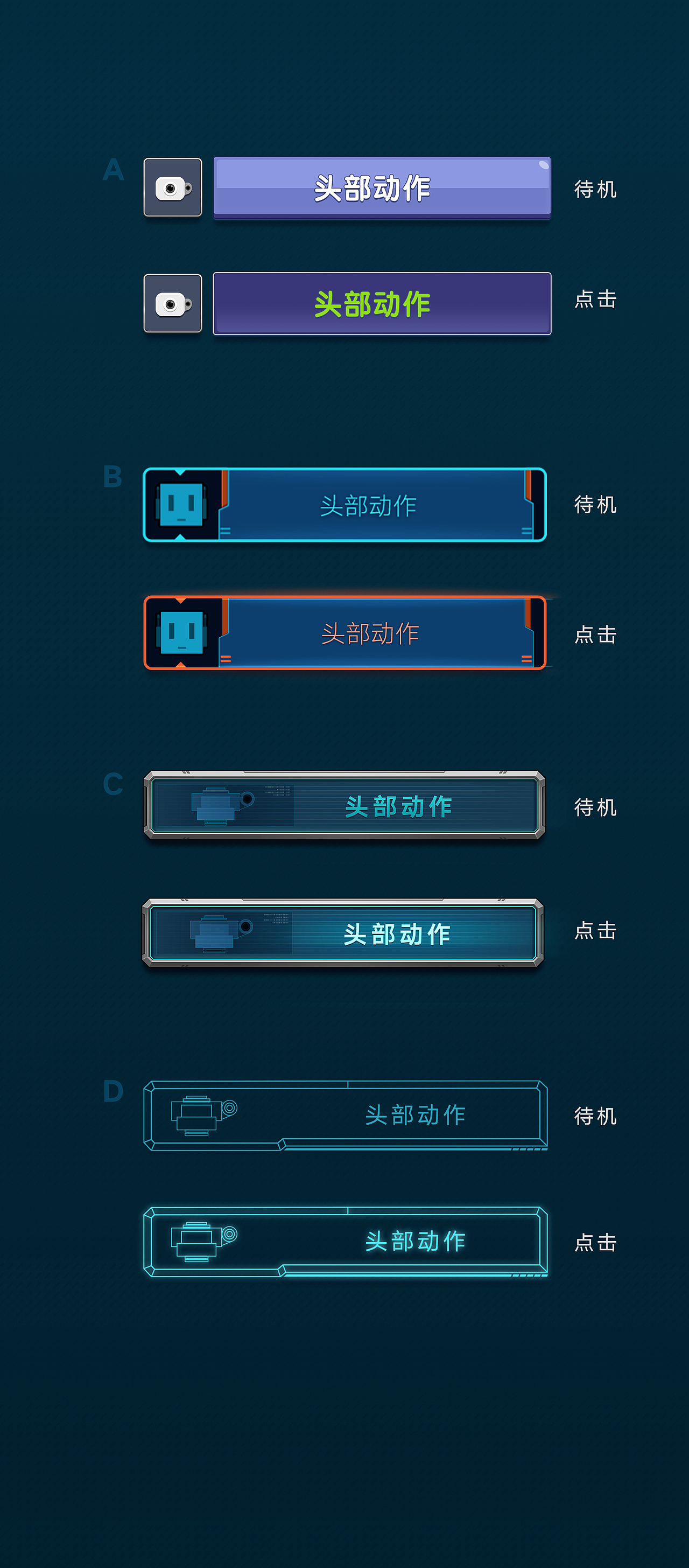 机器人项目app与物料设计