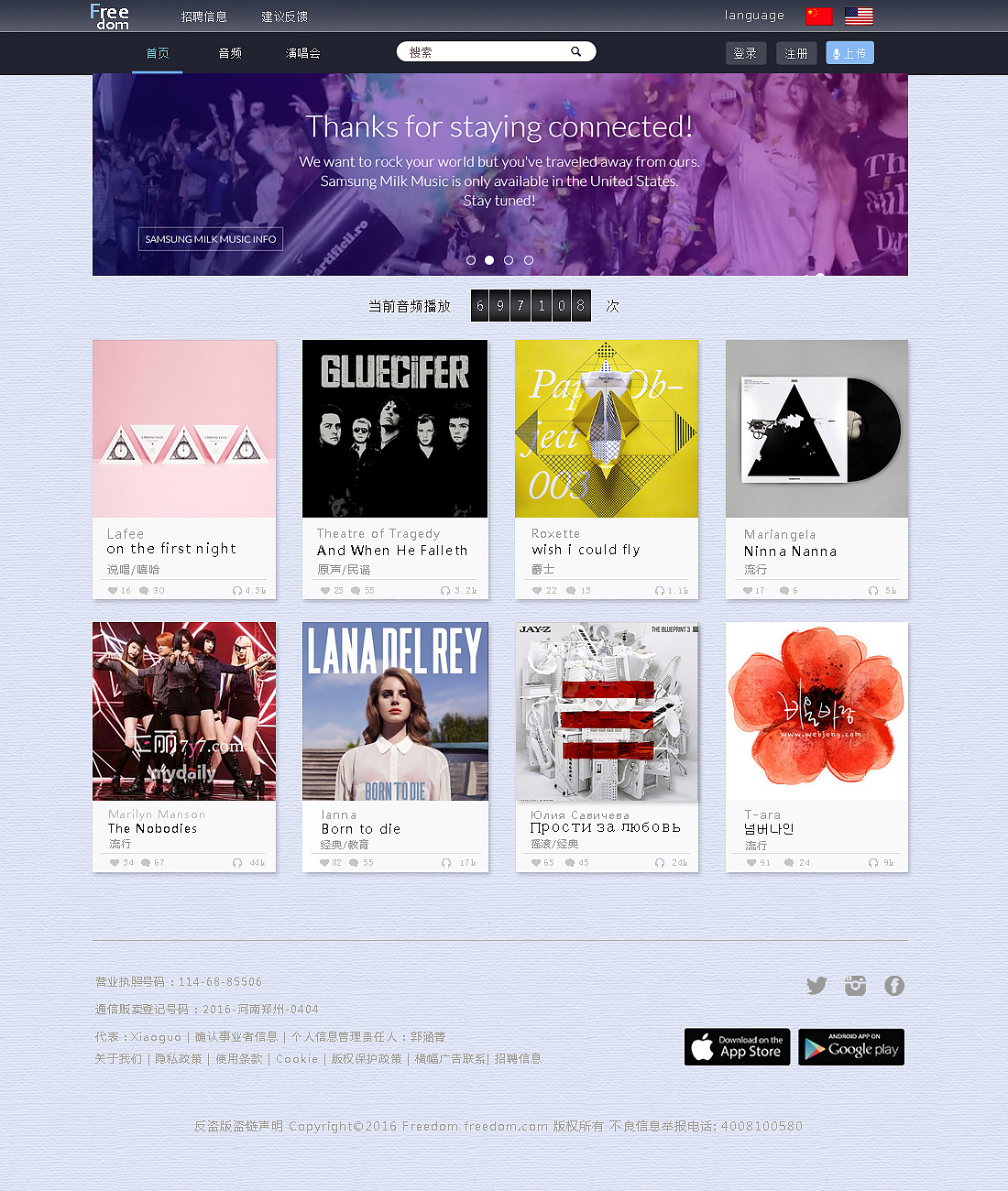 音乐网页设计（图ZNzYwMDIyMzI=） - 游戏/娱乐 - 站酷设计师铁蛋Guo原创素材 - 站酷ZCOOL