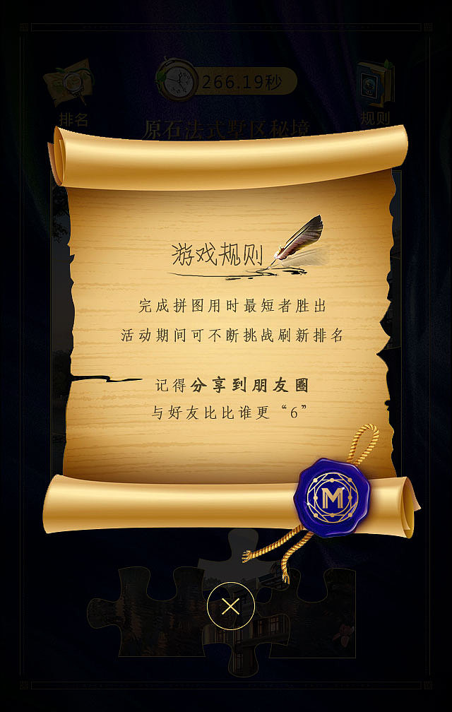 奥莱悦府拼图游戏H5（图ZODE4Mzg5NTY=） - 其他平面 - 站酷设计师接二连彧丶原创素材 - 站酷ZCOOL