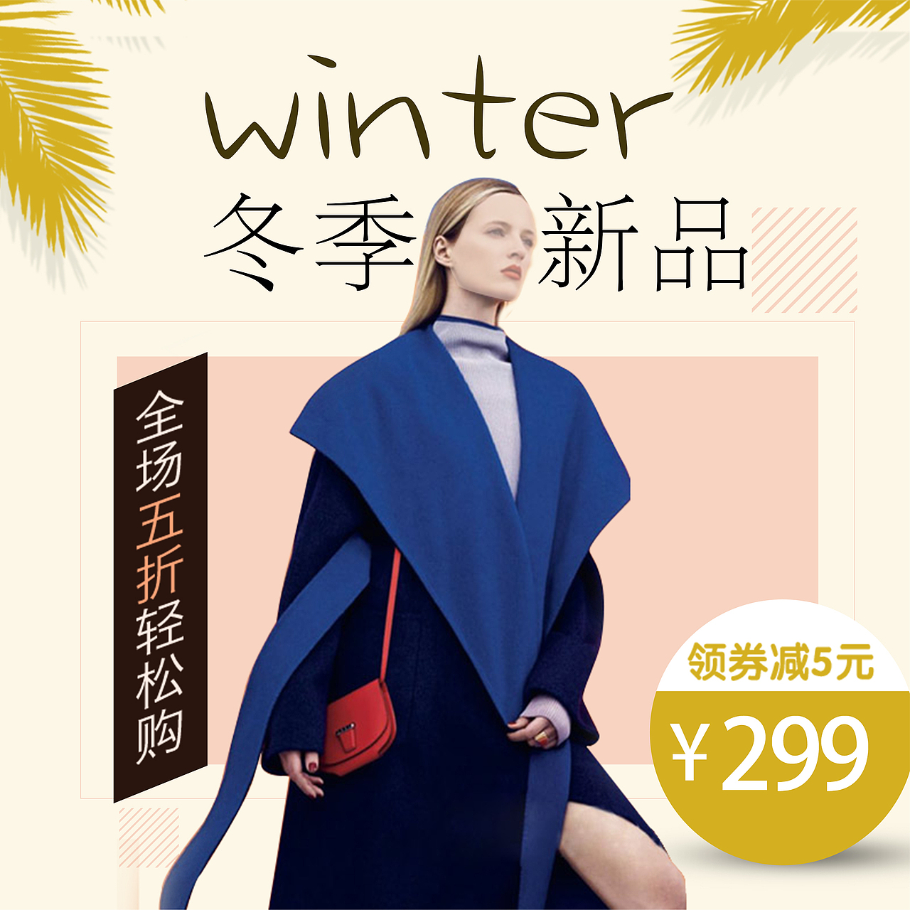 淘宝主图（图ZMTAzOTQxMTM2） - 宣传物料 - 站酷设计师君子兰1988原创素材 - 站酷ZCOOL