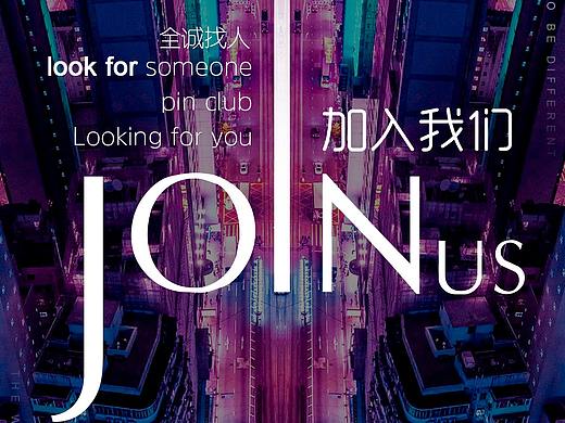 品酒吧招聘海报