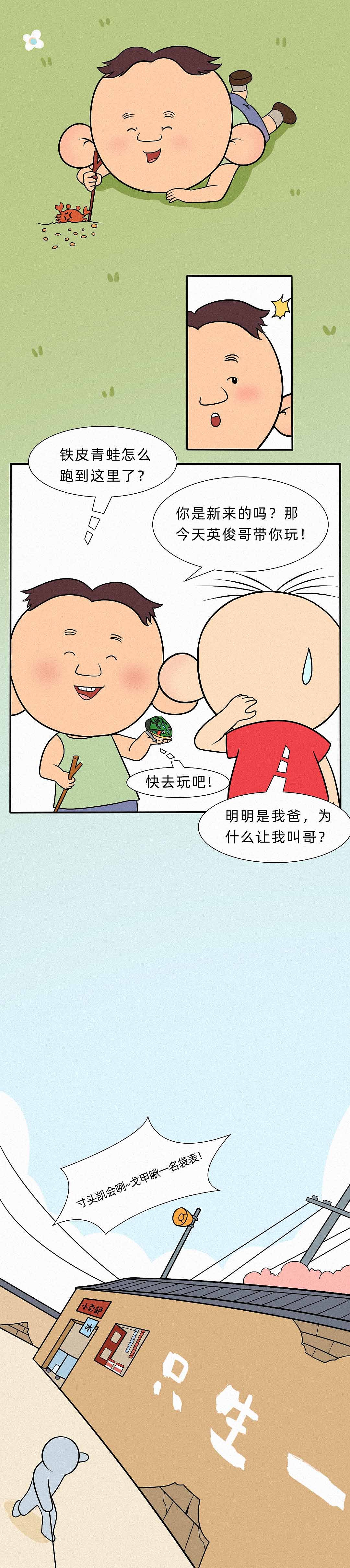 超龄怎么了,谁还不是个儿童了?