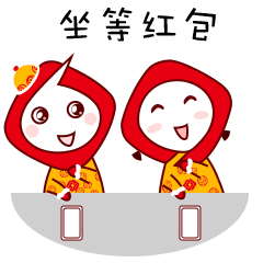 新年表情02（图ZMjc1MTI0NTM2） - 网络表情 - 站酷设计师香梨lililililily原创素材 - 站酷ZCOOL