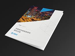 2021年歌喬品牌畫冊設計作品——天眼智慧科技