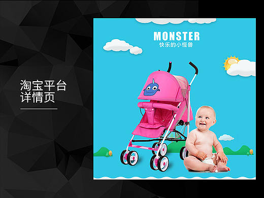 淘宝平台(2017年以前作品)