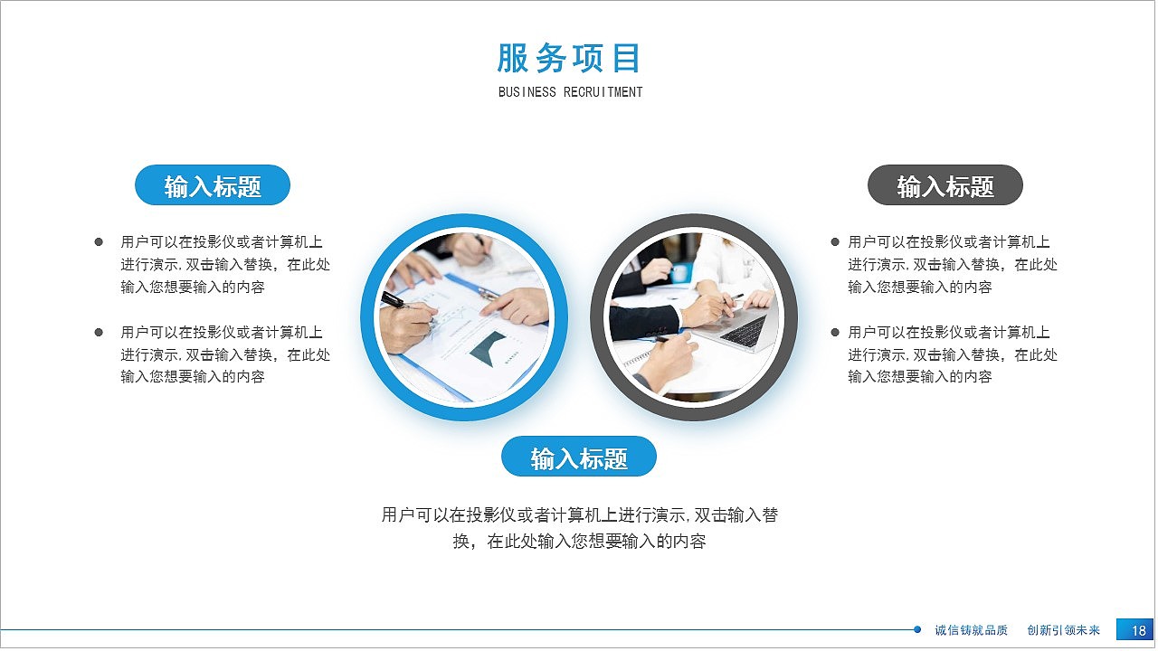 商务风蓝色公司企业介绍未来目标规划PPT模板