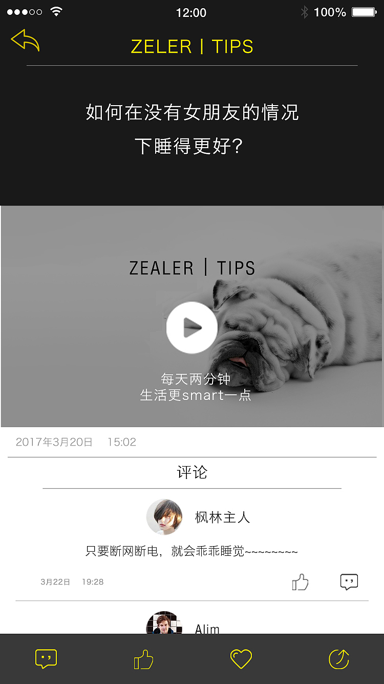 ZEALER（图ZNzY5ODAzMjQ=） - APP界面 - 站酷设计师Mighty丶Y原创素材 - 站酷ZCOOL