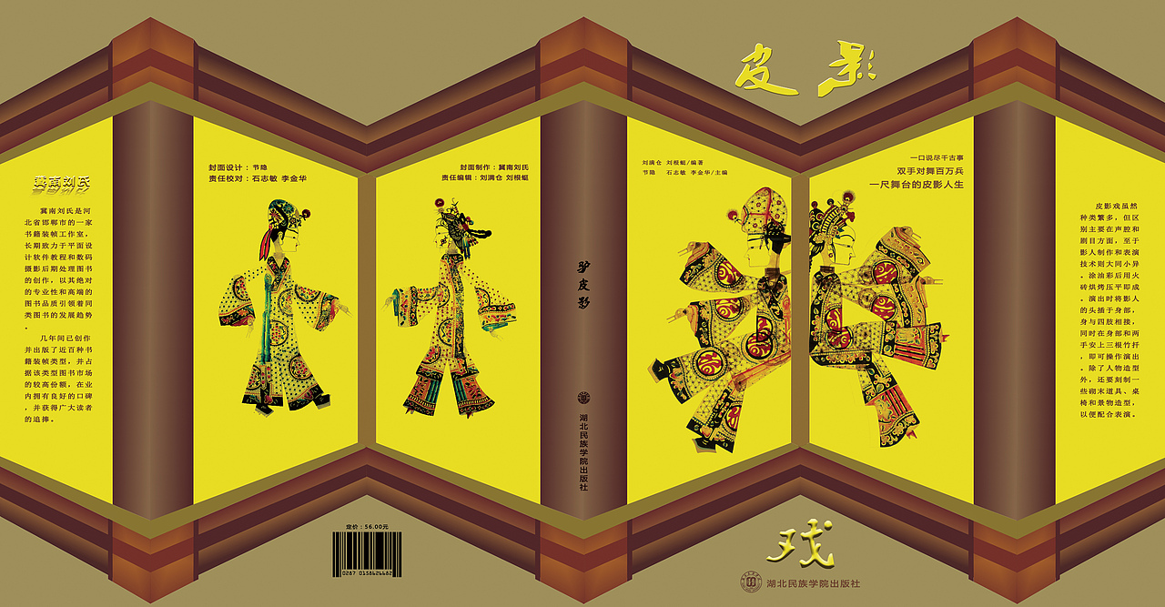 护封